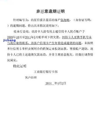 平安银行卡逾期怎么办才能有效解决?