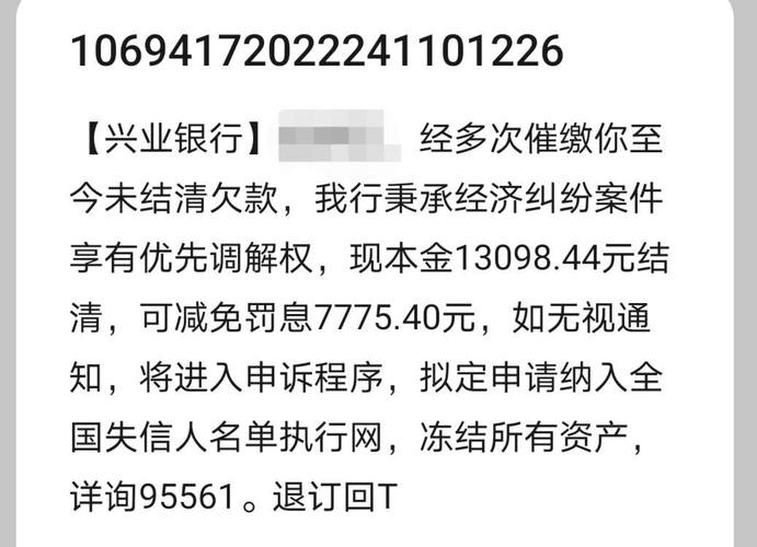兴业银行发消息来说逾期严重会派人来处理吗？