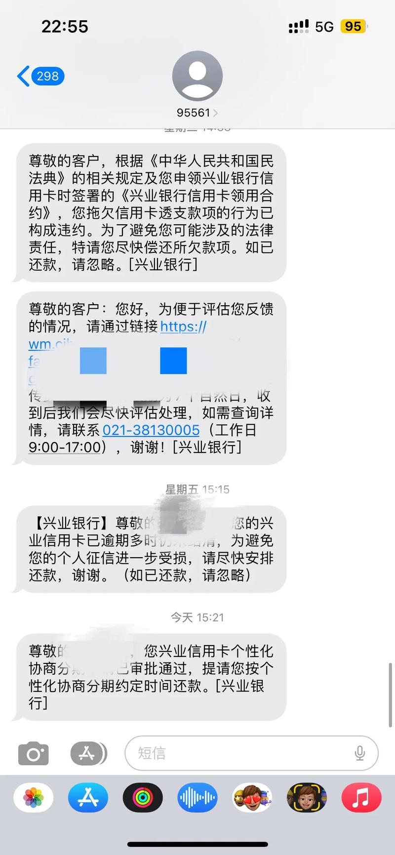 兴业银行发消息来说逾期严重会派人来处理吗？
