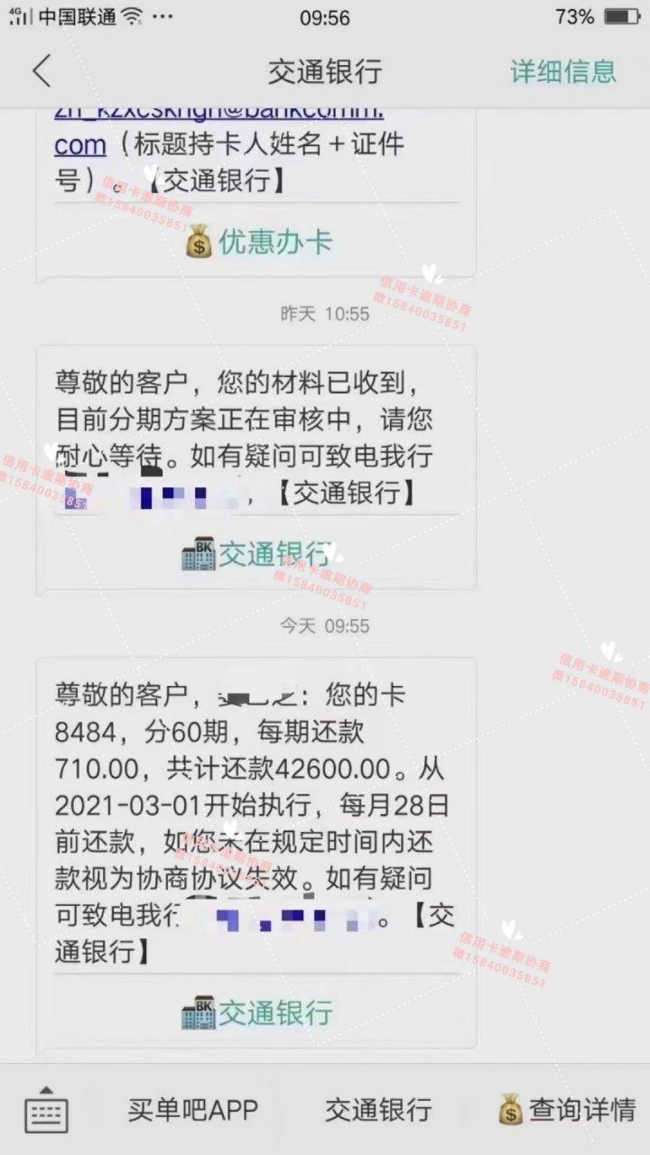 借呗停息挂账处理