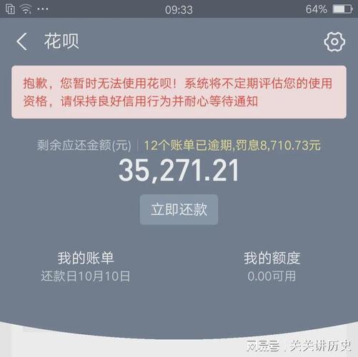 花呗逾期32天怎么办才能避免更大损失