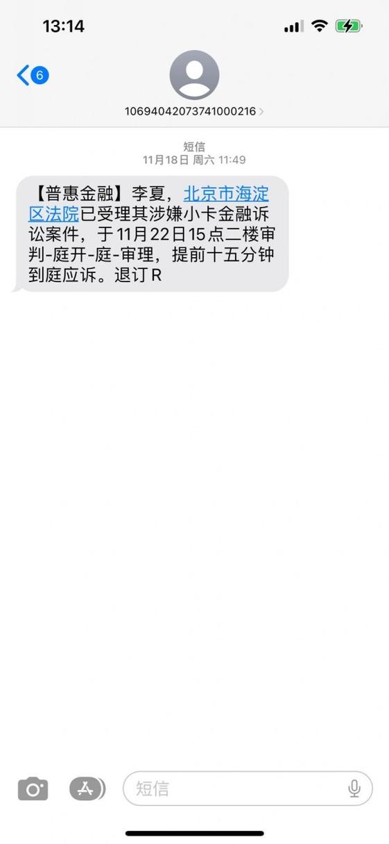 卡贷金融发信息给我发信息是真的吗？如何辨别信息真伪？