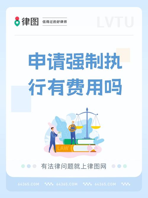 多少钱可以让法院强制执行的条件是什么