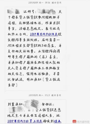 欠网贷律师去当地调取资料档案