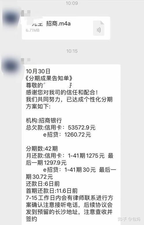 二次协商分期后可以逾期几天