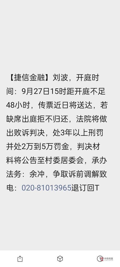 法院现在还受理捷信吗的相关政策解读
