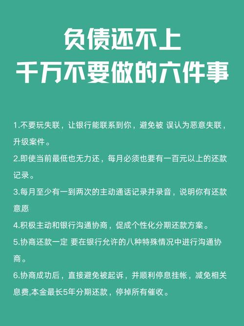 处理逾期法务案例需要注意哪些事项