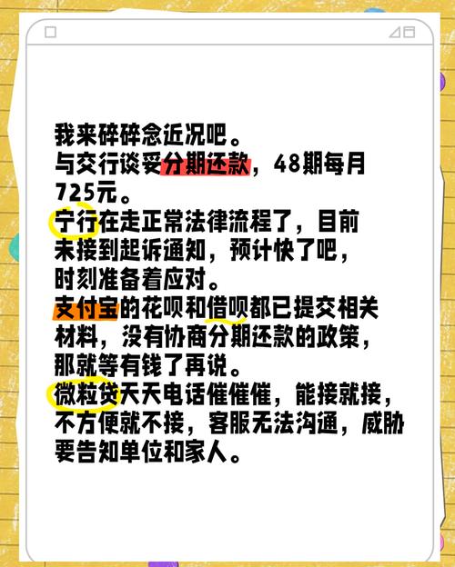 处理逾期法务案例需要注意哪些事项