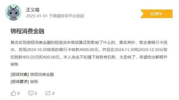锦程消费金融不还款会有什么后果