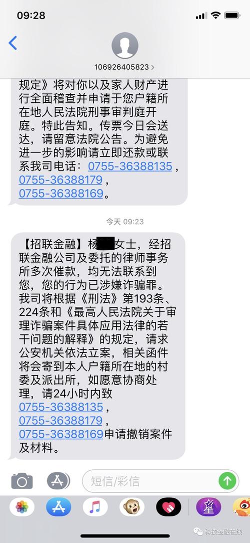 广州贝塔金融是催收还是协商还款如何判断？