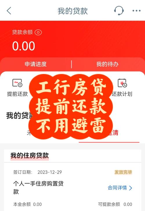 工商怎么协商只还本金的钱