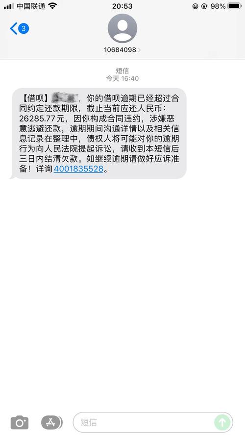 借呗逾期人数有多少以及逾期后果分析