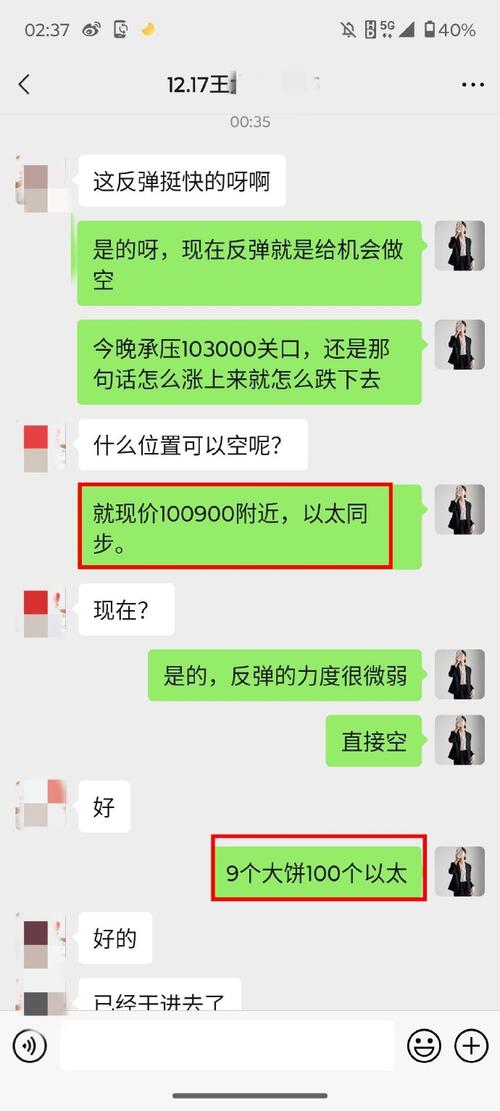 信而富最近疯狂发信息