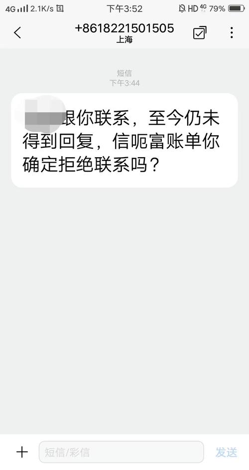 信而富最近疯狂发信息