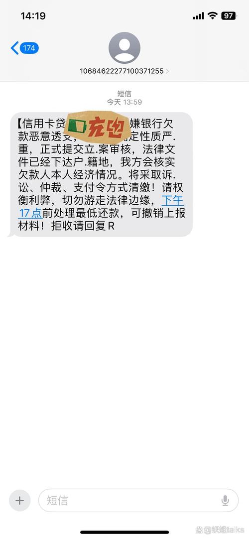招行招联金融逾期了怎么办