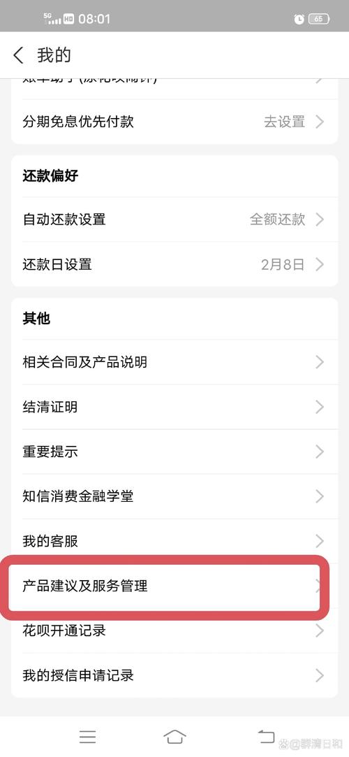 花呗停息挂账自己怎么去申请免息的步骤是什么？