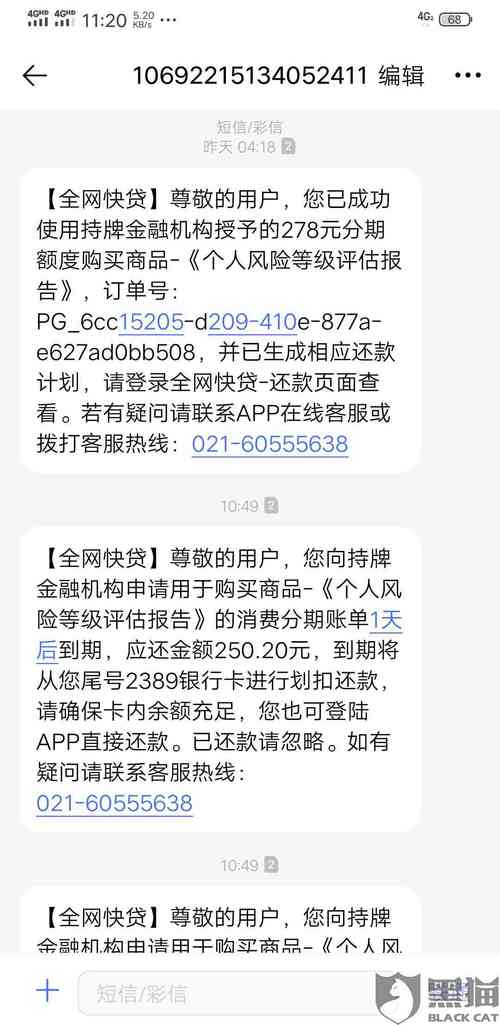放心借如何协商还款