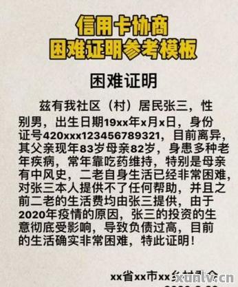 光大逾期多久可以协商分期