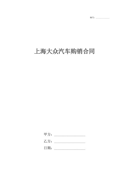 大众金融车贷逾期多久会终止合同？