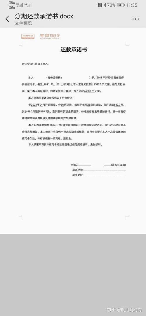 在天翼橙办卡说我逾期该如何处理？