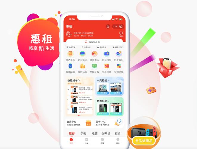 惠租逾期几天有事吗