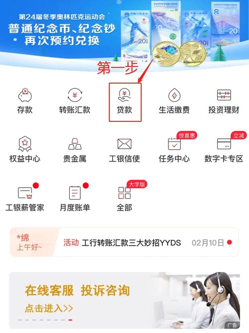 江苏银行房贷提前还款怎么操作才能顺利完成