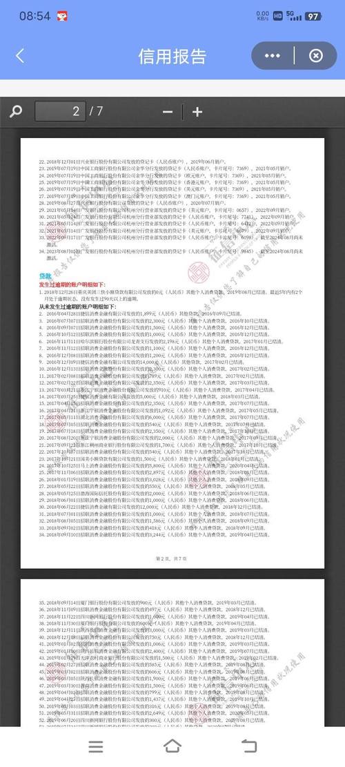 建行贷款逾期多久会被记录到征信中
