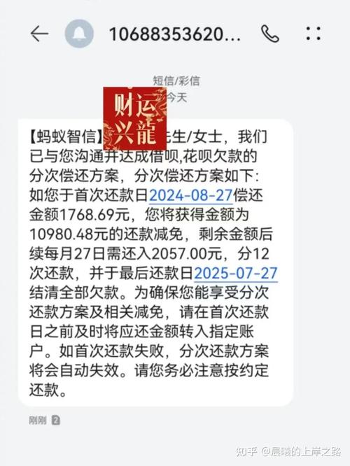 花呗协商分次理由有哪些？
