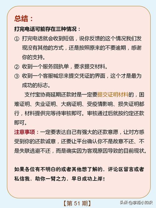 花呗协商分次理由有哪些？
