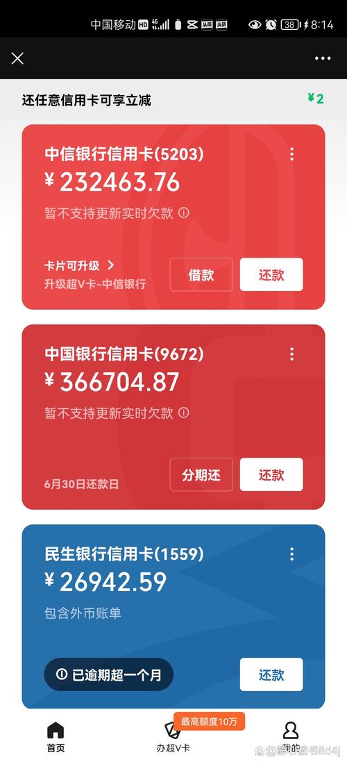 欠银行1100万无力偿还会面临哪些后果?