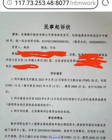 51人品贷给我起诉了