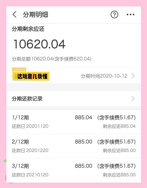 花呗怎么申请分期免息，有哪些条件？