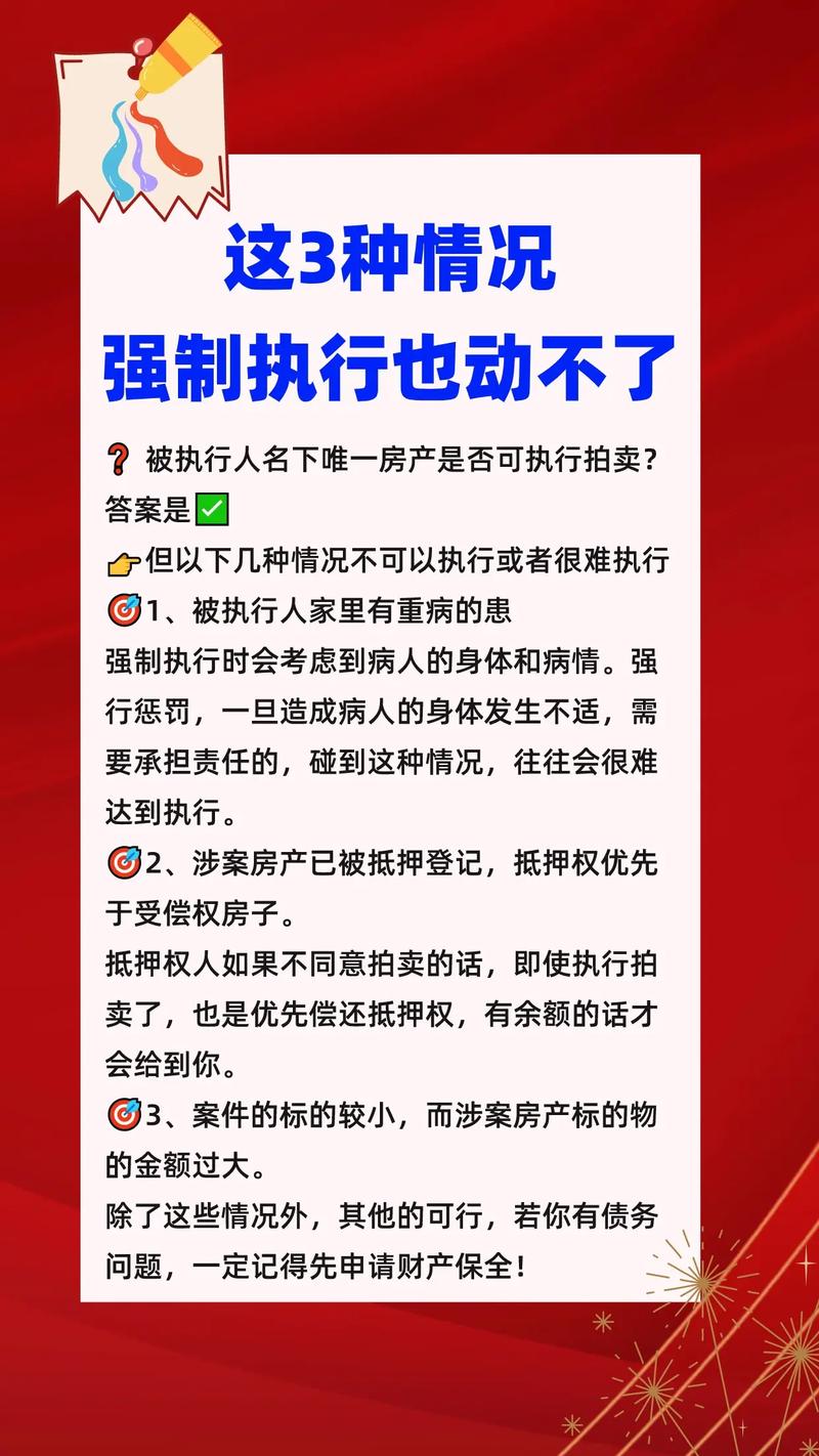 12月起欠钱不还执行新规定有哪些变化