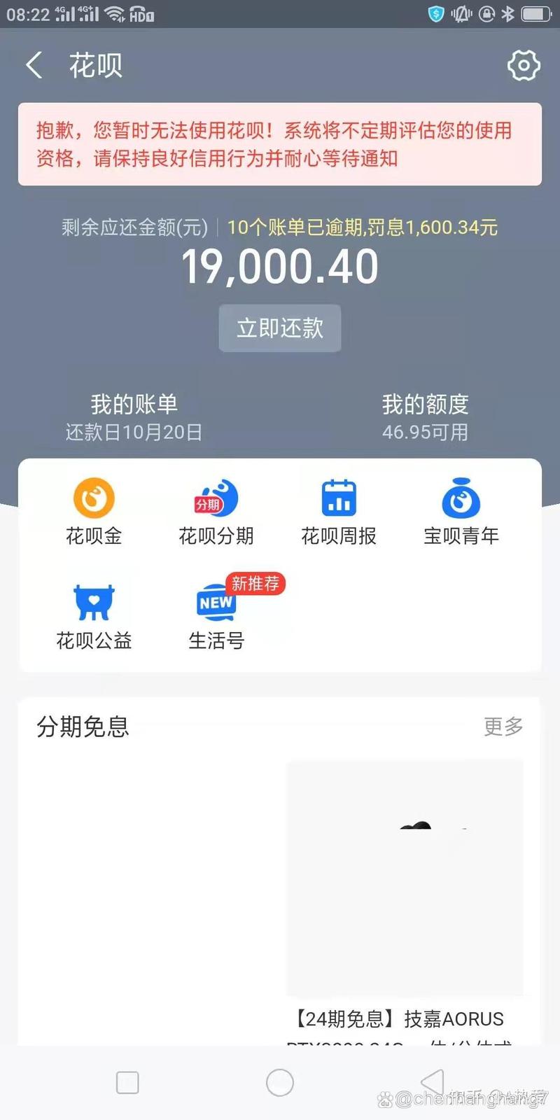 花呗借呗逾期多久可以申请协商延期还款？