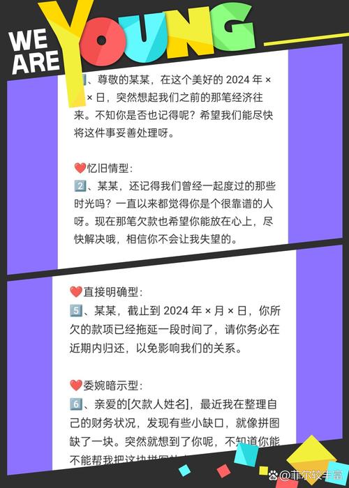 友信催款的详细步骤是什么?