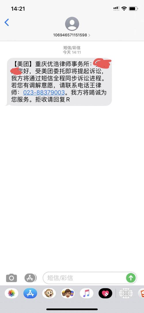 美团逾期两个小时怎么办啊