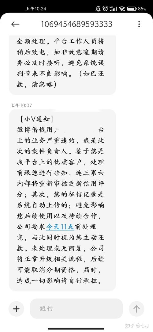 微博借钱逾期会被起诉吗？还不上该如何处理
