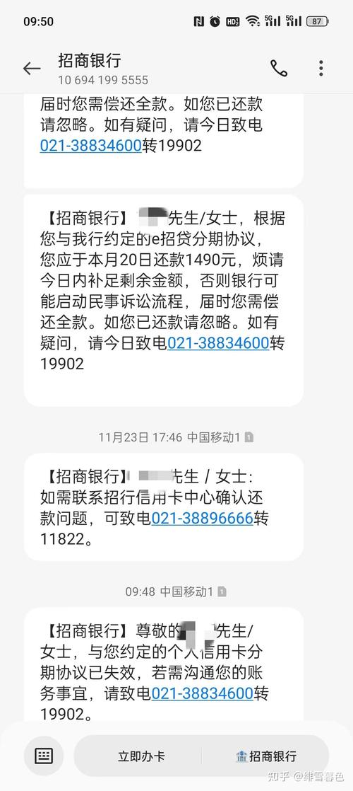哈尔滨信用卡逾期协商还款