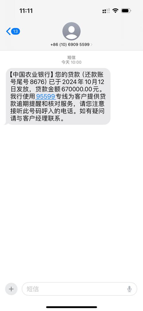 农行惠农e贷逾期可以延期几天吗？
