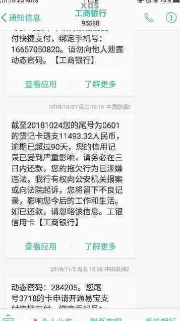 农行惠农e贷逾期可以延期几天吗？