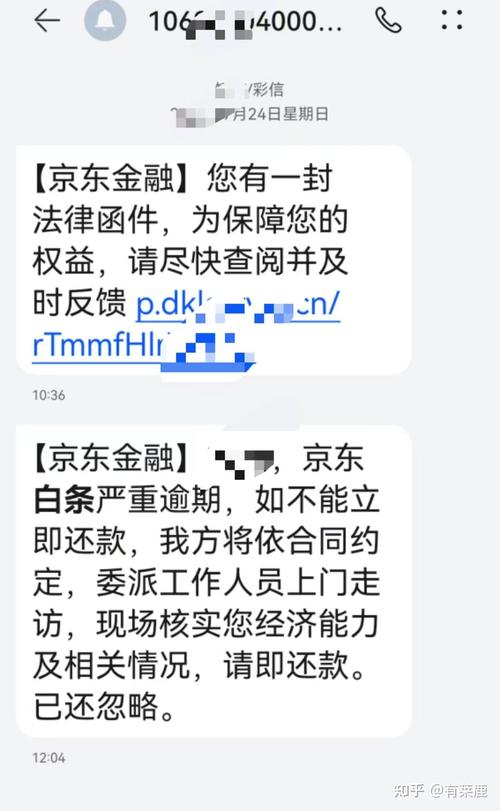 京东金融怎么降低逾期利息