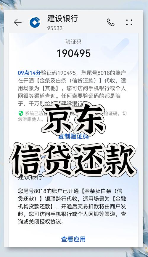 京东金融怎么降低逾期利息