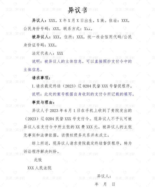 负债人被起诉了怎么解决