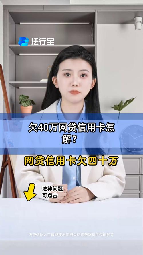 欠信用卡40万怎么判？后果有多严重？
