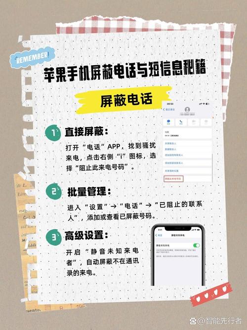 信用飞逾期可以打电话屏蔽紧急联系人吗?需要注意哪些事项?