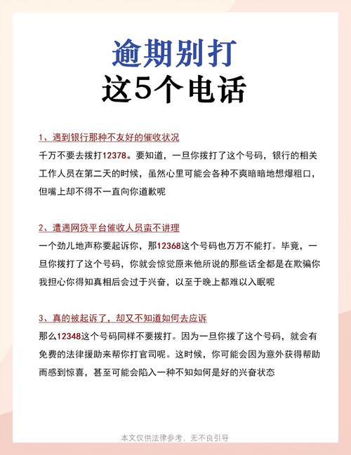 信用飞逾期可以打电话屏蔽紧急联系人吗?需要注意哪些事项?