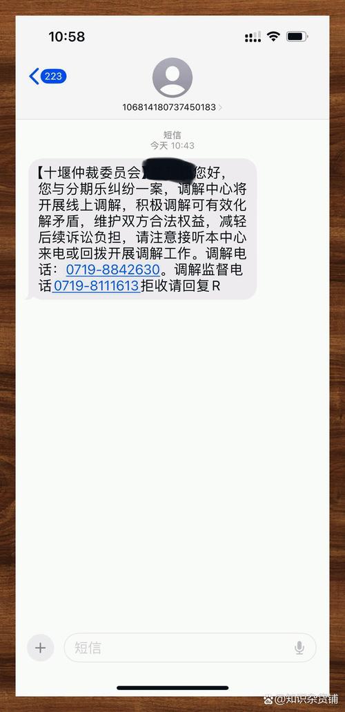 网贷逾期接到十堰仲裁委员会电话