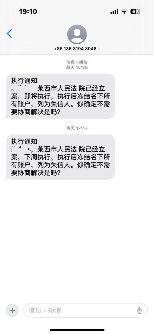 海尔消费金融逾期多久会被成功起诉？