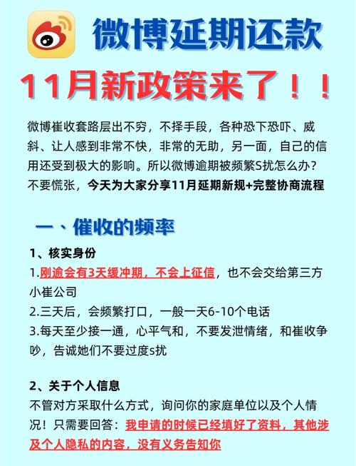 银行逾期协商减免利息的技巧是什么