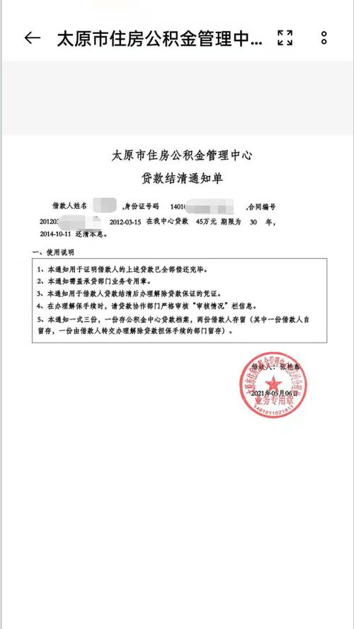 中央新规暂停还款通知哪里可以查询